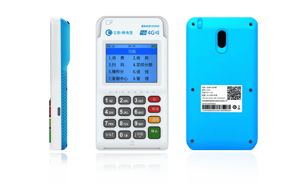 蓬莱镇立刷电签POS机